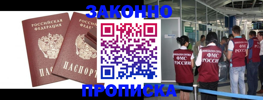 найти адрес прописки в Мариинске