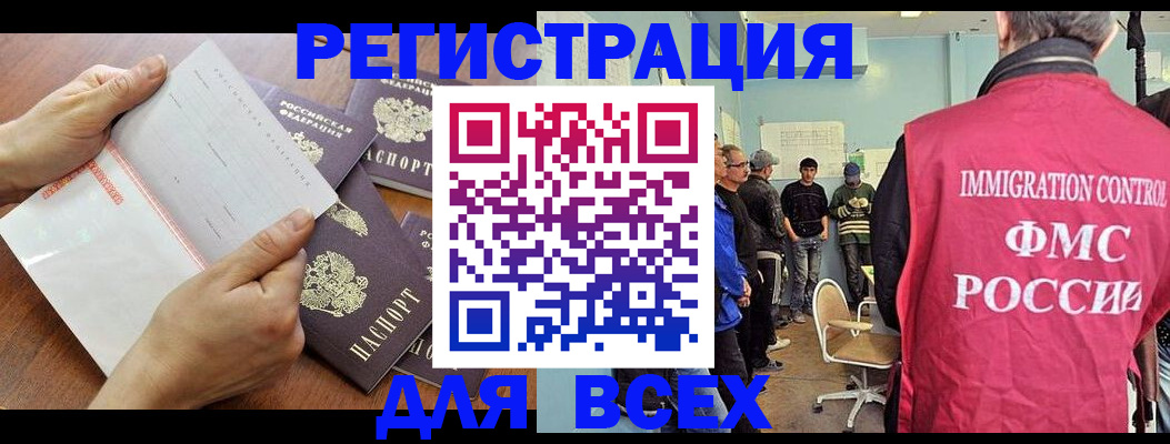 временная регистрация поиск в Мариинске